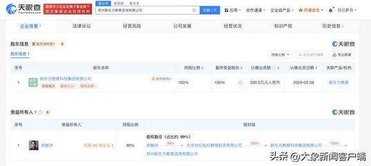 新東方落子鄭州，成立教育咨詢公司 戰略轉型下的新布局