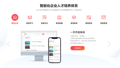 平安知鳥 以AI+教育融合為核心，構(gòu)筑數(shù)字化在線教育新生態(tài)