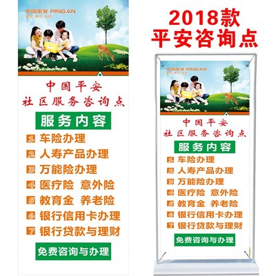 平安相伴，服務(wù)到家 走進(jìn)社區(qū)的綜合保障與教育咨詢