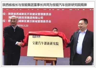 寶能新能源汽車(chē)生產(chǎn)基地正式開(kāi)工，一期產(chǎn)能瞄準(zhǔn)50萬(wàn)輛并推廣新材料技術(shù)